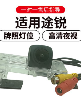 欧威顿途锐进口后视广角摄像头