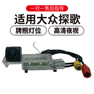 高清夜视广角盲区倒车摄像头
