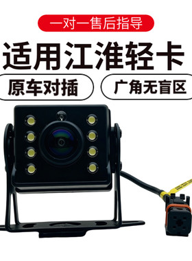 欧威顿江淮轻卡后夜视摄像头