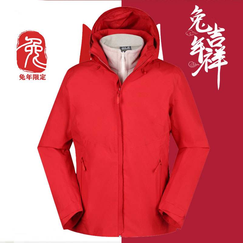 狼爪三合一冲锋衣女装23兔年新年款户外防风抓绒内胆外套5122121