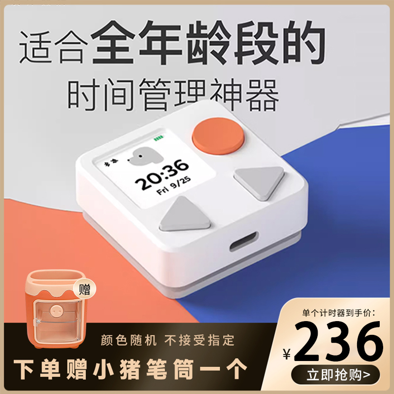 PUPUPULA智能便携计时器闹钟儿童学生时间管理定时器简约数字现代 橡塑材料及制品 玻璃制光学元件 原图主图