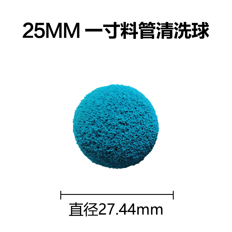 KLG料管清洗球一寸橡胶