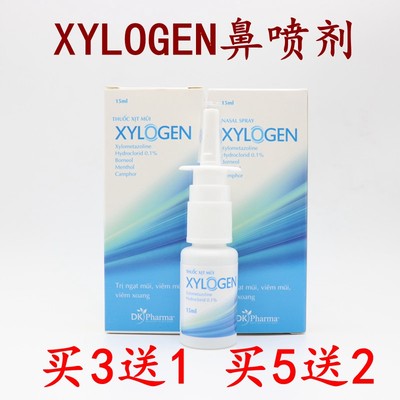 XYLOGEN鼻喉咙肿疼流感流鼻涕剂