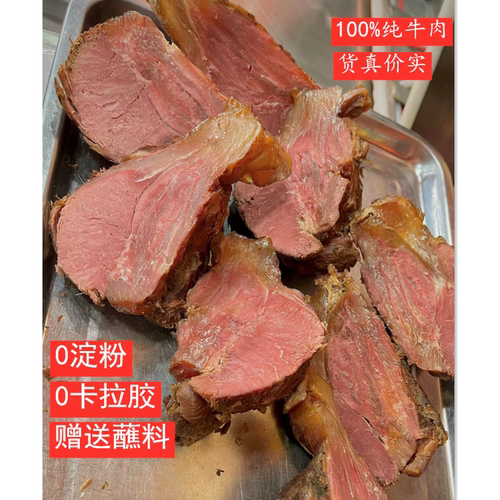 包邮四川阆中特产牛肉腱子牛肉