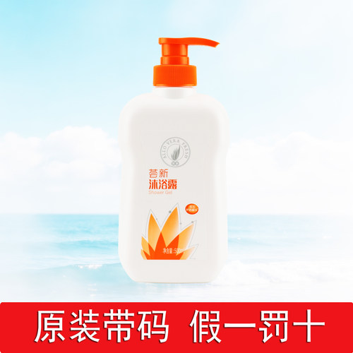完美荟新沐浴露500ml绵密留香
