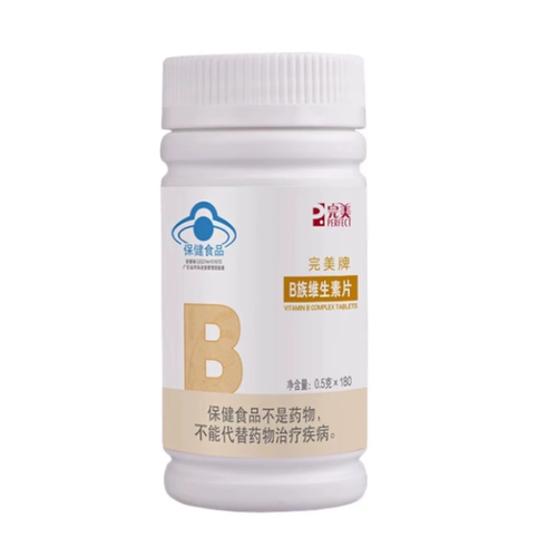 完美牌B族维生素片0.5克*180片正品不刮码