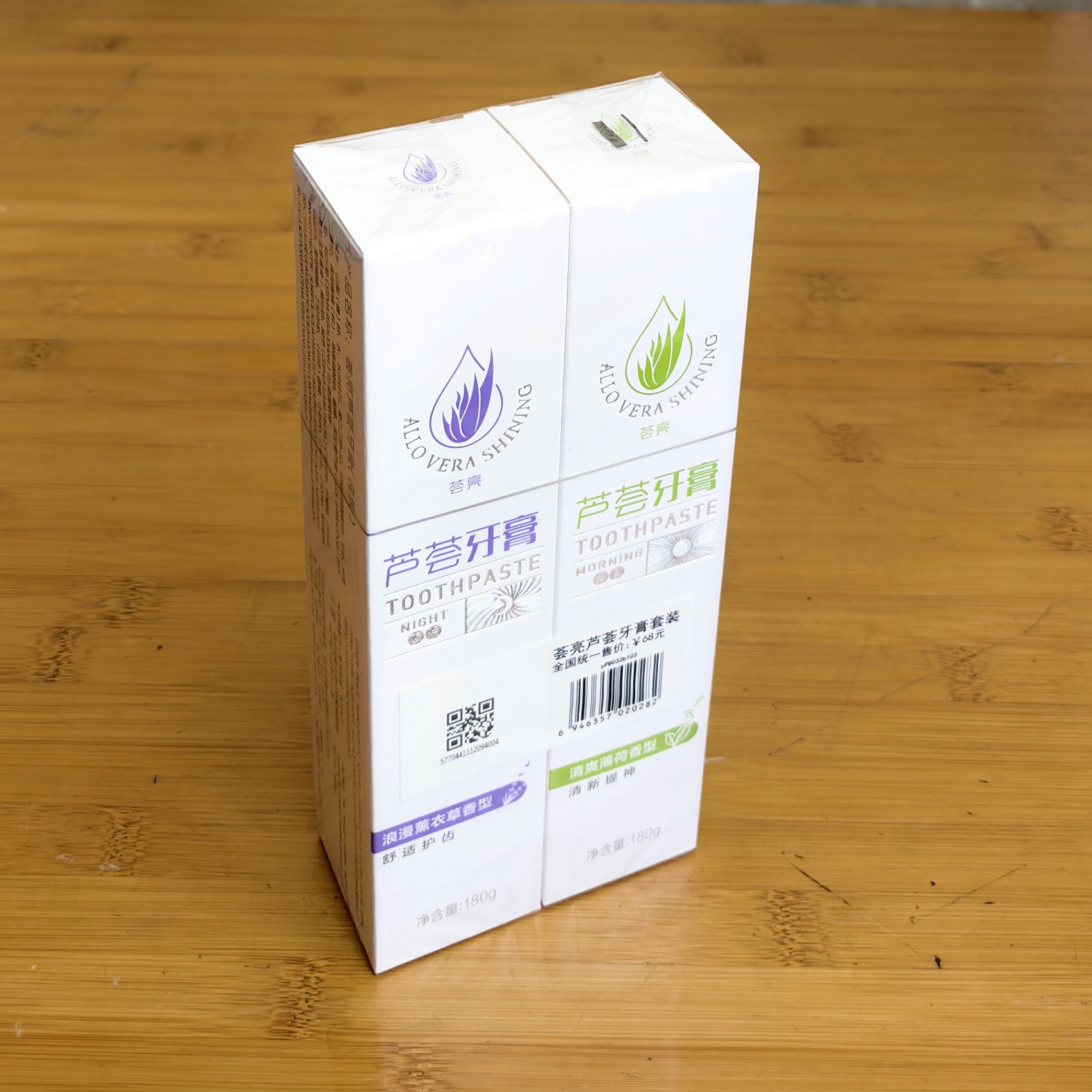 完美荟亮芦荟牙膏套装180克*2支口气清新清爽薄荷+浪漫薰衣草