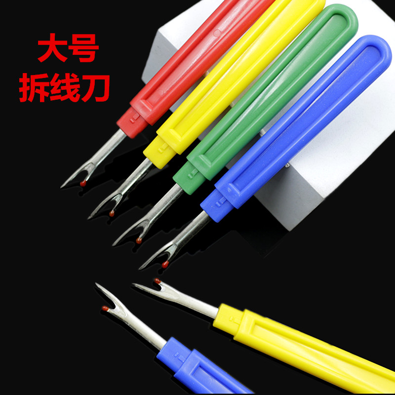 彩色拆线器开扣工具十字绣拆线