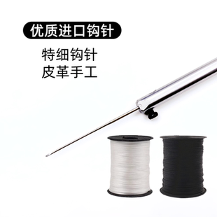 面护理店用 特细钩针DIY手工包包修补缝皮革工具细孔针锥子针修鞋
