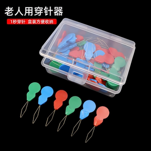 葫芦穿针器穿针引线器老人穿针器家用缝纫机快速穿针神器穿线神器