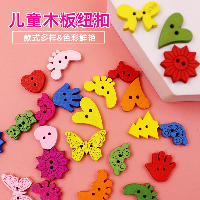 儿童彩色纽扣幼儿园材料画可爱卡通木头小扣子毛衣衬衫开衫装饰扣图片