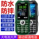 三防军工老人机超长待机声音大防水防摔正品 4G全网通电霸老年手机
