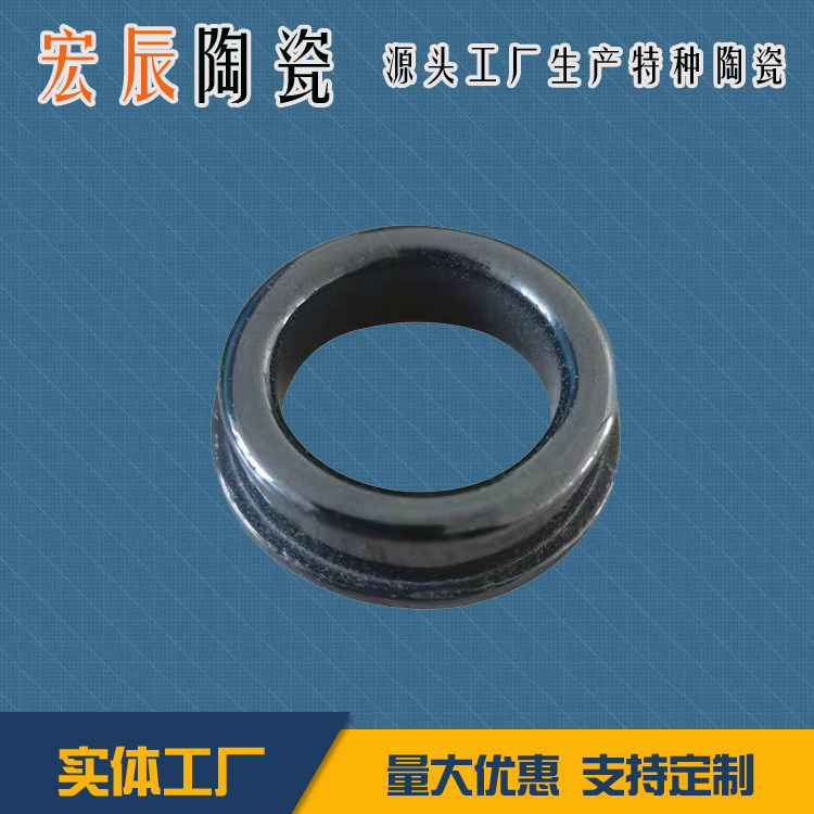 氧化钛黑色纺织陶瓷定做 大瓷眼有边 过线 光滑无毛刺 抗静电瓷件