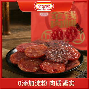 独立装 全家福综合口味金钱猪肉脯180g香烤猪肉枣200g 休闲零嘴