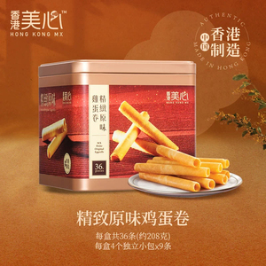 中国香港美心易碎蛋卷伴手礼