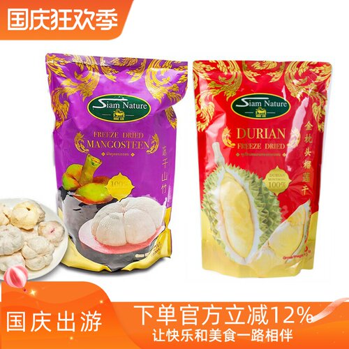 真材实料榴莲干siamnature