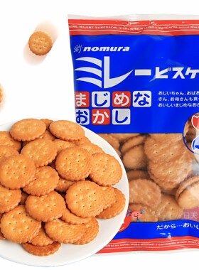 【日期新鲜】野村小圆饼干120g袋装 海盐味咸甜交融层层酥脆