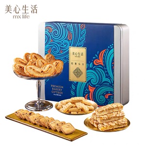 美心生活松脆乐章礼盒330g 酥条曲奇饼干蝴蝶酥节日送礼伴手礼
