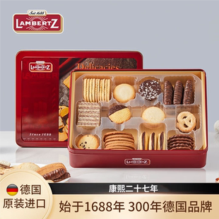 Lambertz甄选什锦巧克力曲奇饼干礼盒420g十二种口味经典搭配进口