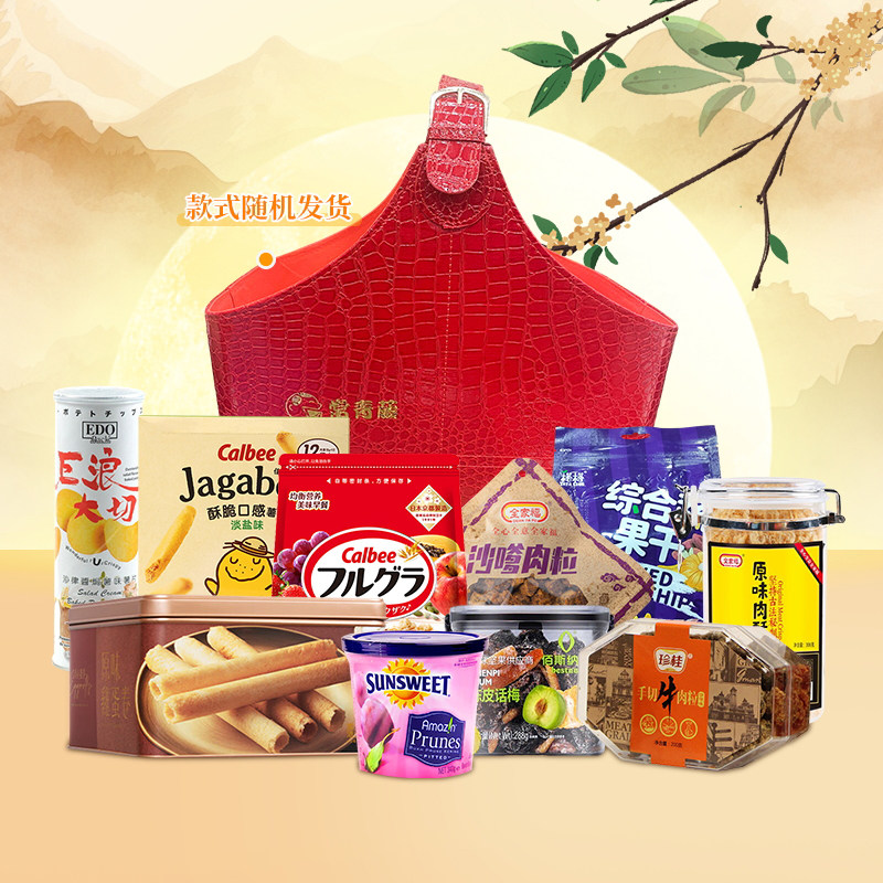 常青藤进口食品红皮礼篮礼包热销