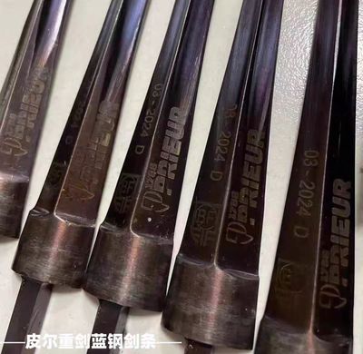 进口法国皮尔成人重剑剑条D蓝钢马钢FIE，fwf电动头