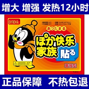 大地袋鼠100片加强型保暖贴暖宫暖身贴关节贴正品 暖贴宝宝贴热帖