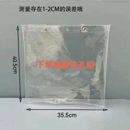 帆布包托特透明PVC保护套防尘diy痛包PVC防脏防水包套35*40通用版