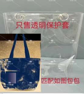 透明PVC保护套防尘防水罩适用于孙颖莎×马吉拉圣诞限定托特包
