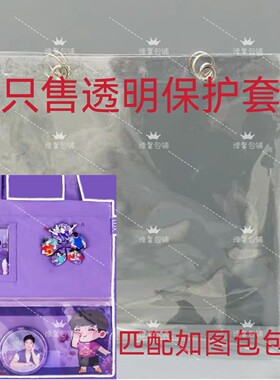 孙颖莎力士周边紫色帆布袋包套透明PVC保护套防水防脏防尘袋