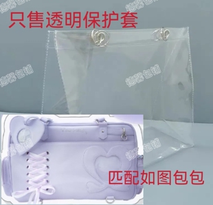 透明PVC保护套防水防脏防尘袋适用于马嘉祺后援会小葡萄风铃痛包