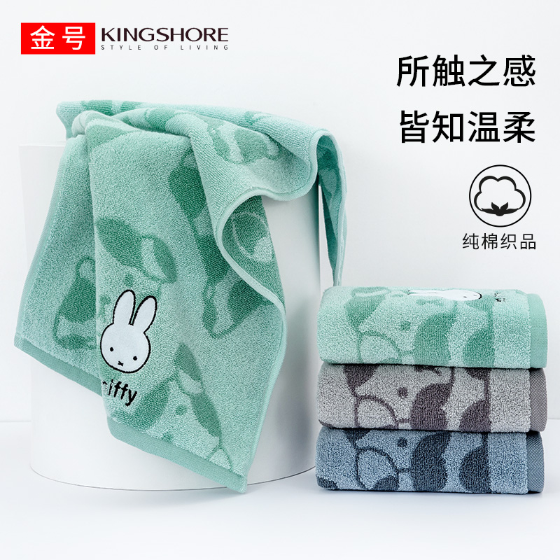 金号山东省通用纯棉米菲兔毛巾