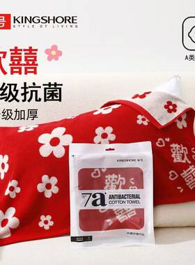 金号纯棉7A抗菌新婚回礼枕巾