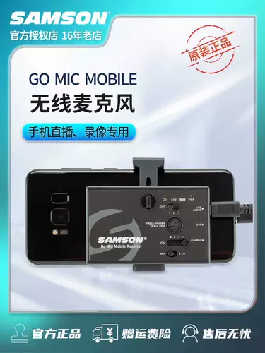 Samson Go Mic Запись голосовой сеть.