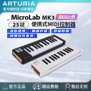 25键便携式 mk3 迷你随身电音控制器MIDI键盘 MicroLab Arturia新品