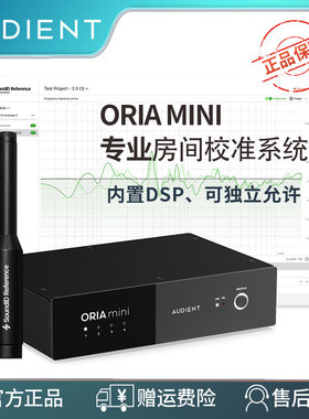 Audient ORIA Mini SoundlD 监听音箱HIFI音响声学测量校准处理器