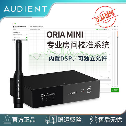 AudientORIAminiSoundID