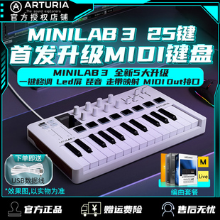 minilab3 Arturia 25键midi键盘DJ电音打击垫迷你作曲便携键盘