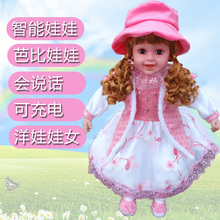 会说话的洋娃娃智能对话儿童玩具1