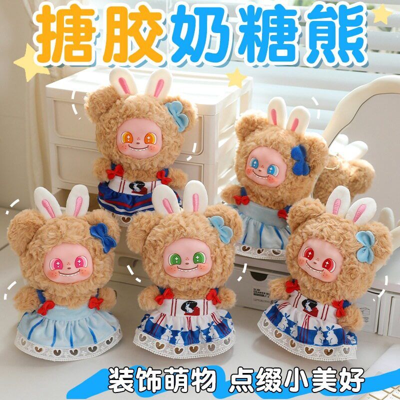 熊甜潮玩奶糖潮玩公仔娃娃夏日