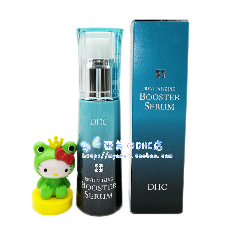 DHC细胞精华肌底液50ML美容精华