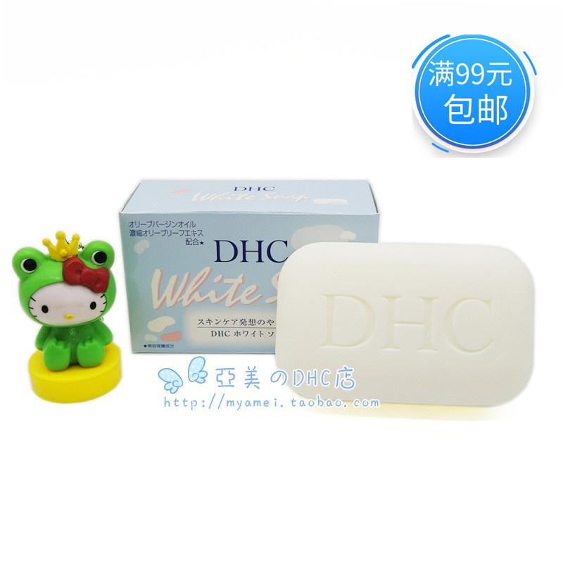 DHC玉洁柔肤皂105G白玉肥皂沐浴皂 柔滑保湿洗澡皂2026年5月