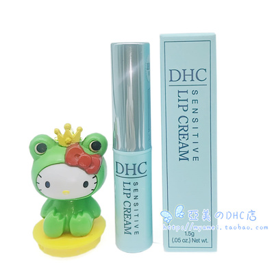 DHC新品敏感肌肤润唇膏