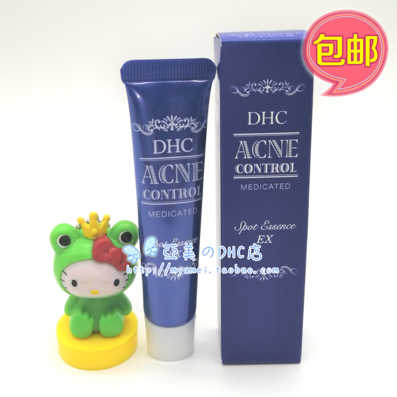 DHC日本本土抗痘修护精华粉刺痘