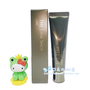 shot法令纹细纹修复美容液眼霜20G line 2026.12 the 日本本土DHC