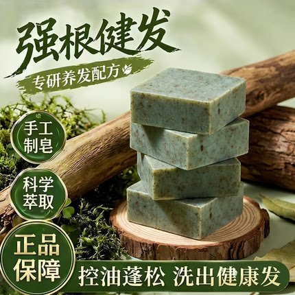 天然艾草冷制皂手工皂植萃净肤艾草粉椰子油艾绒洗脸温和草本精华