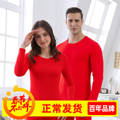 舒雅男士 套装 女士保暖内衣阿米诺AIR保湿 含羊毛加绒情侣秋衣秋裤