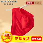 舒美棉中腰三角本命年马鸿运透气舒适透气底裤 舒雅男士 红色内裤