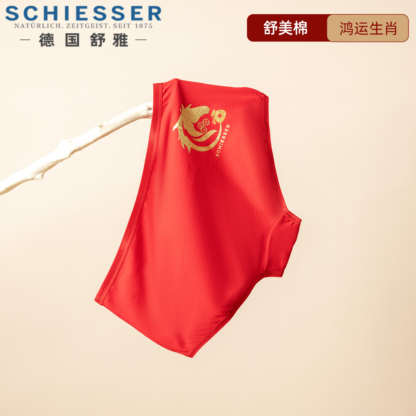 舒雅女士红色平角裤纯棉透气