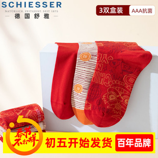 3双装舒雅男士女士中筒袜AAA抗菌透气鸿运情侣袜男袜好运红袜子