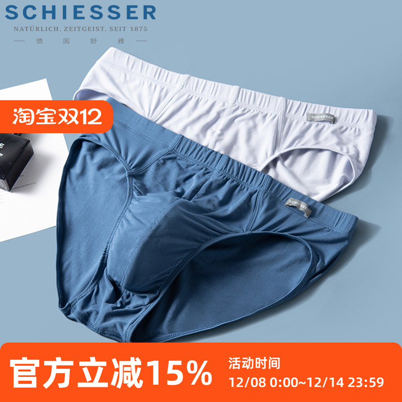 舒雅男士莫代尔内裤冰丝桑蚕丝